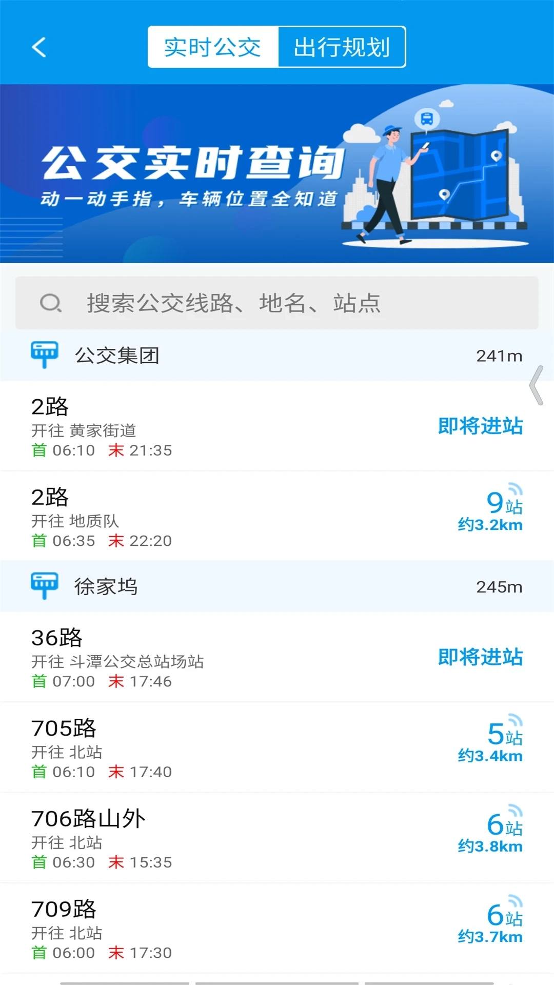 衢州行安卓直装版图1
