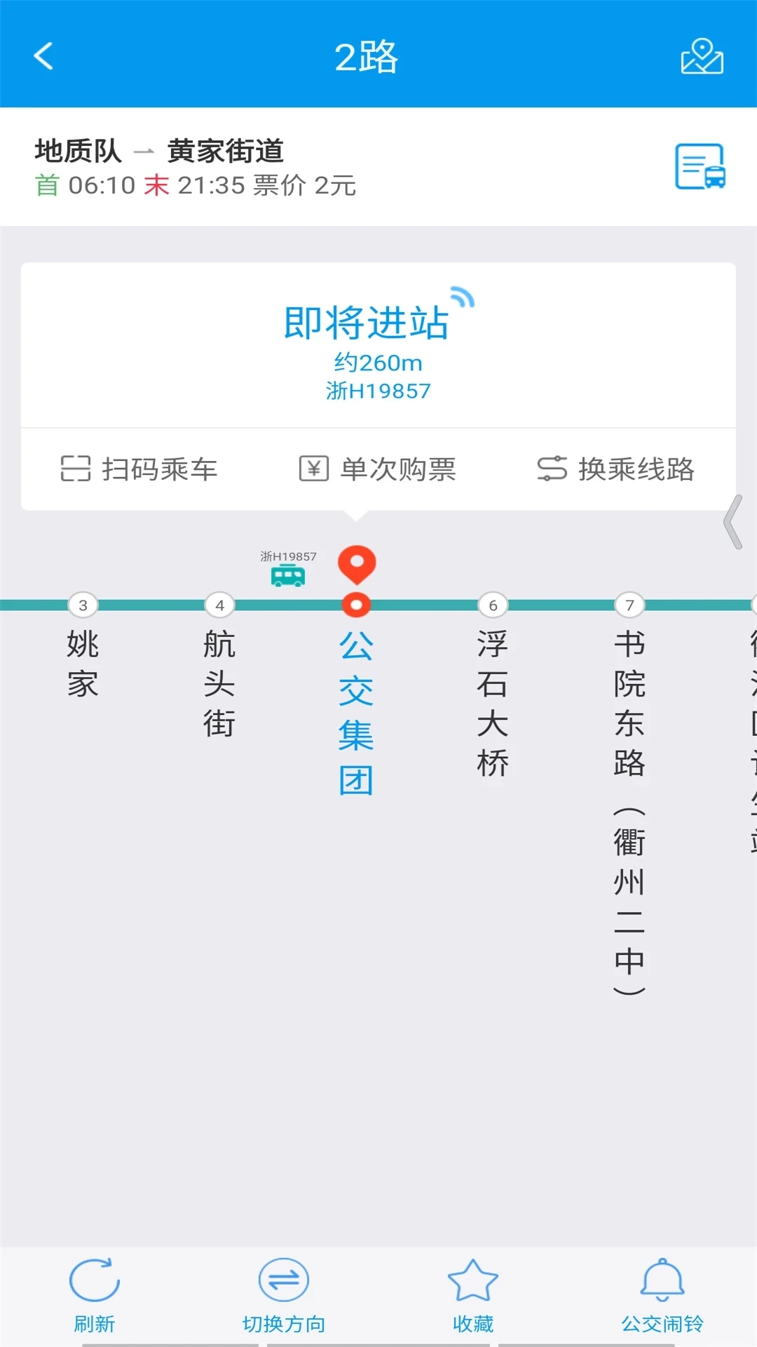 衢州行安卓直装版图2