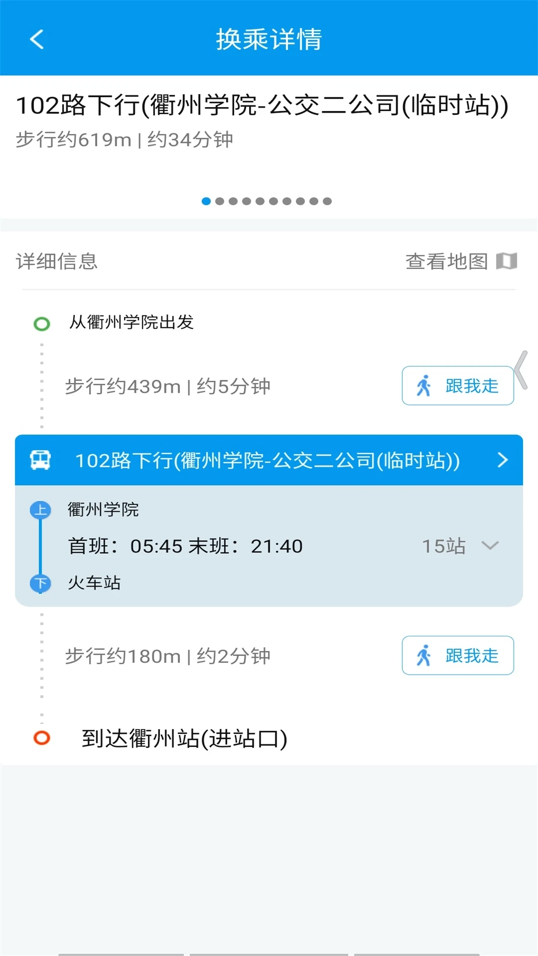 衢州行安卓直装版图3
