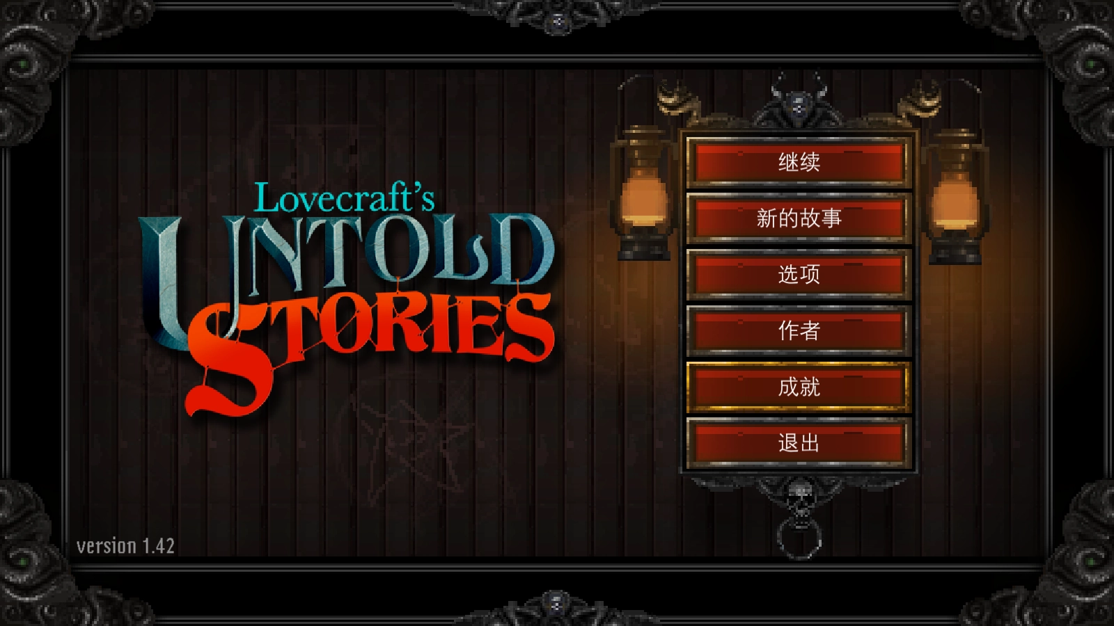 克苏鲁异闻录游戏官方最新版图1