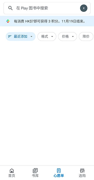 谷歌图书镜像版图4