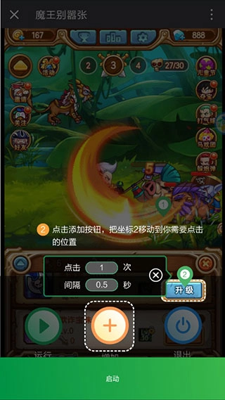 鼠大侠手机版图2