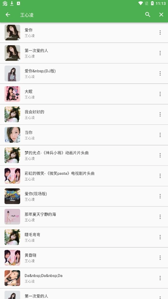 蛋播音樂去廣告版截圖3