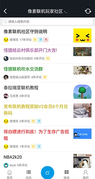 像素联机正版图2