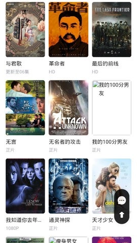 开心影视大全图1