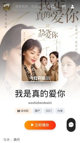 开心影视大全图2