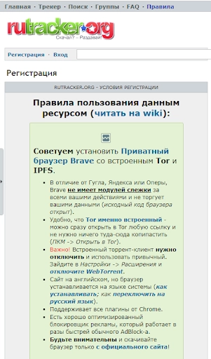 RuTracker插件版图4