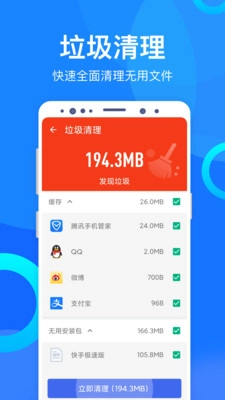 极刻清理图1