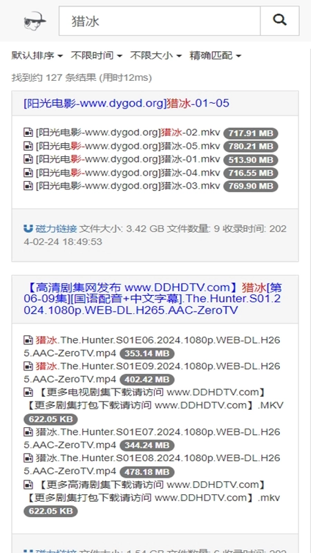 吴签磁力安卓版图3