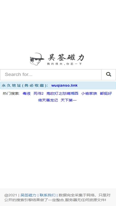 吴签磁力安卓版图1