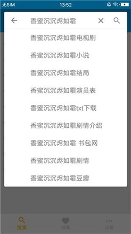 八爪魚磁搜最新版截圖0