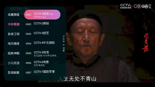 灵犀直播TV版图4