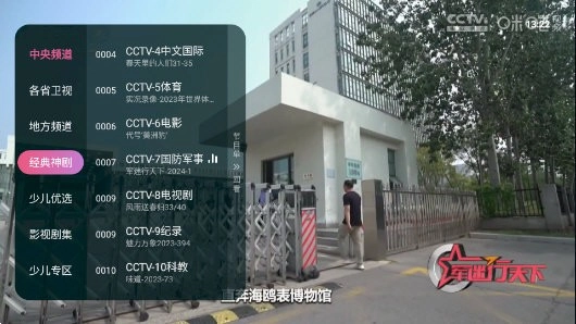 灵犀直播TV版图1