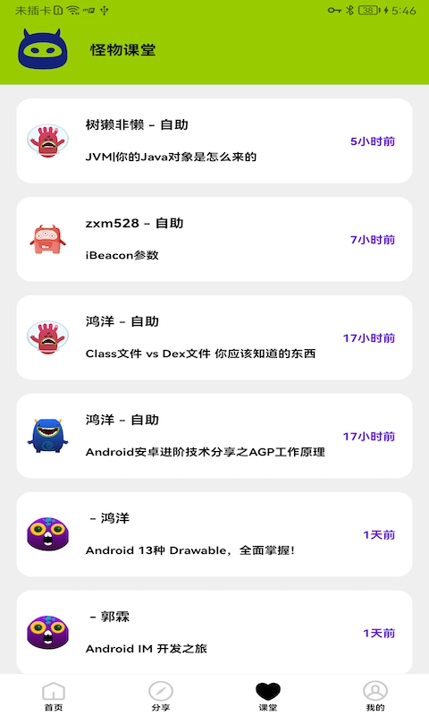 画质怪物免root版图1