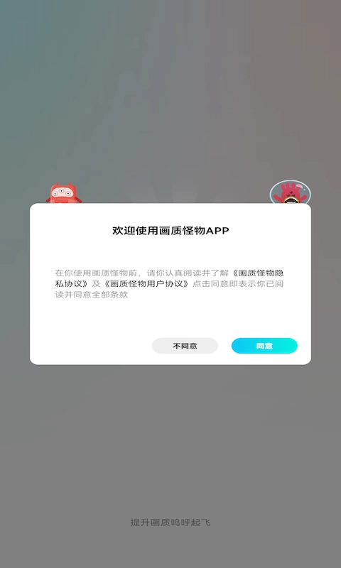 画质怪物免费口令码版图4