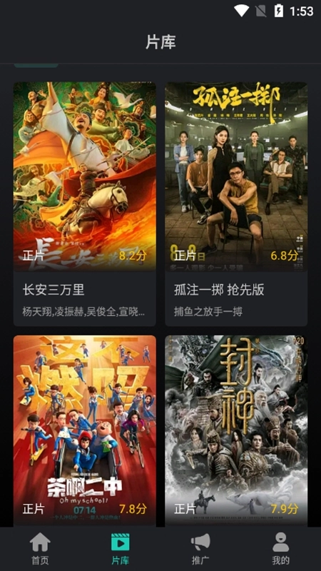 海鷗影評(píng)投屏版截圖1