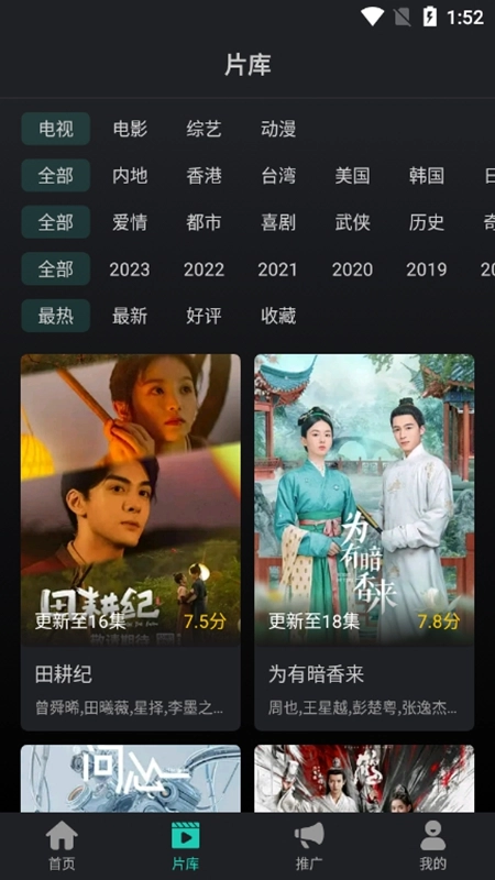 海鷗影評(píng)投屏版截圖2