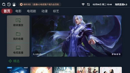 海鸥秀场免费版图4