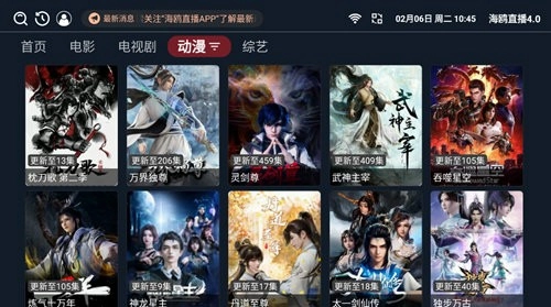 海鸥直播TV版图3