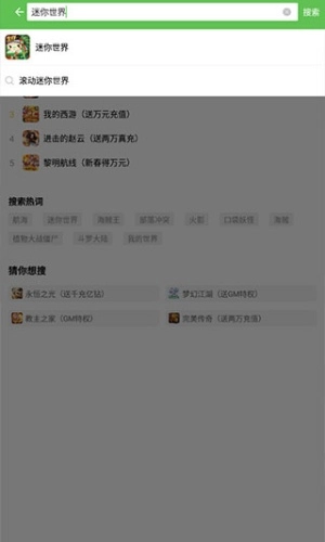 游戏截图