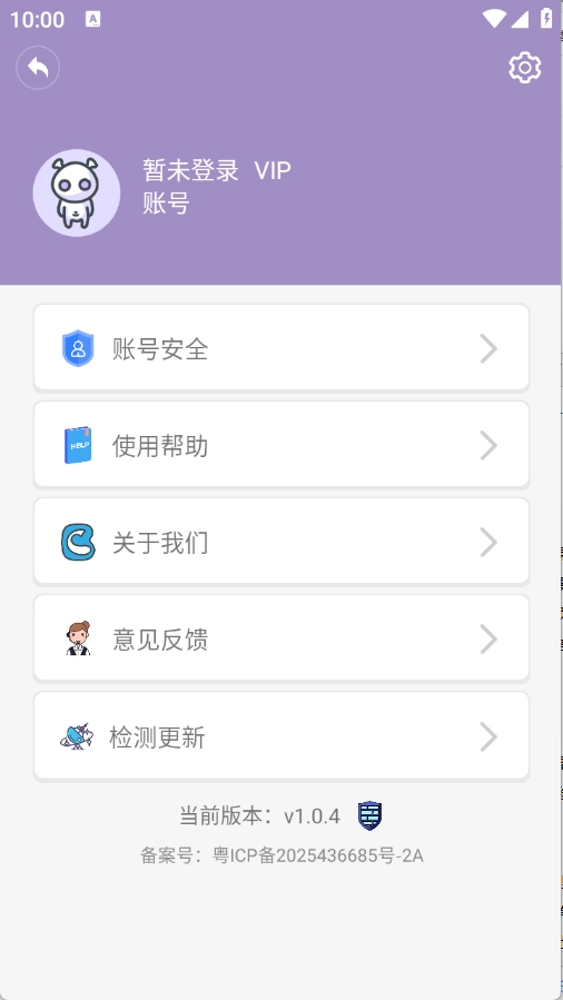 藍牙俠