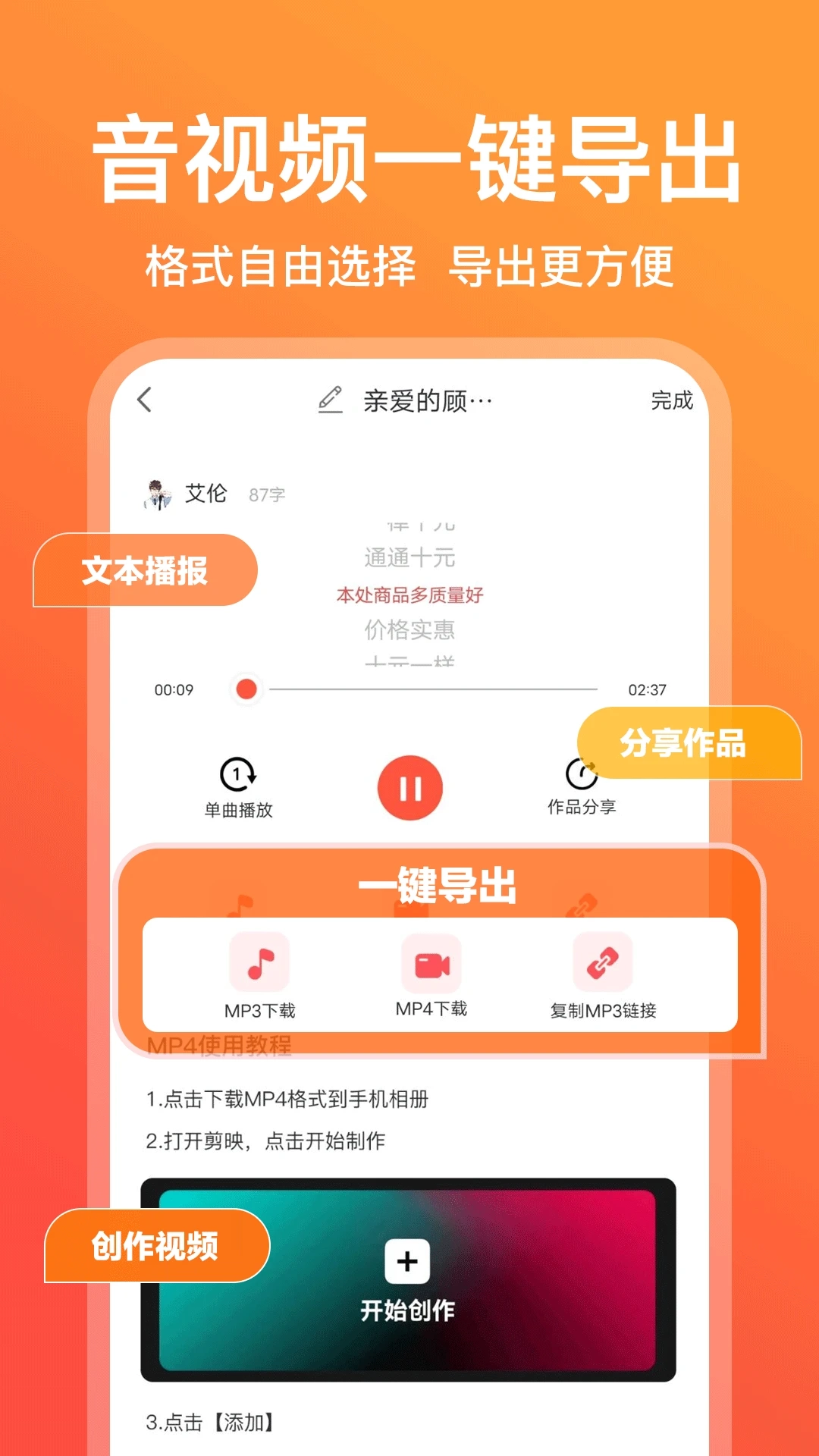 配音鹅手机最新版图4