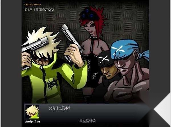 闪客快打4最新版下载