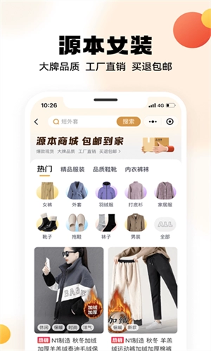 兴盛优选购物平台无广告版图2