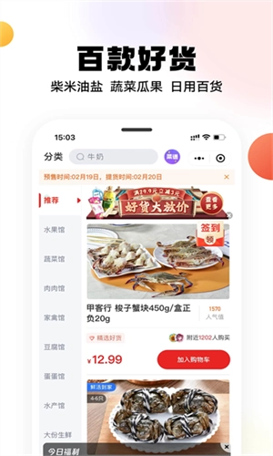 兴盛优选购物平台无广告版图4
