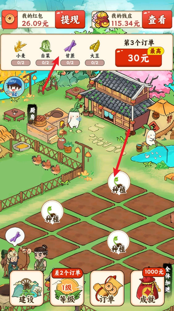 童年小村庄安卓下载