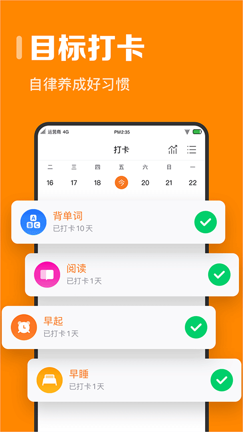 指尖时光安卓官方版截图3