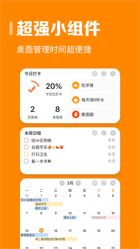 指尖时光安卓官方版图4