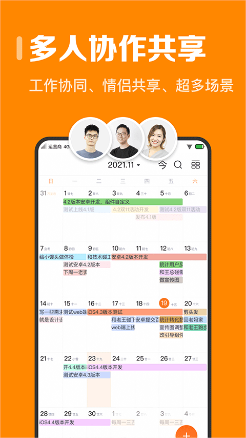 指尖时光安卓官方版图5