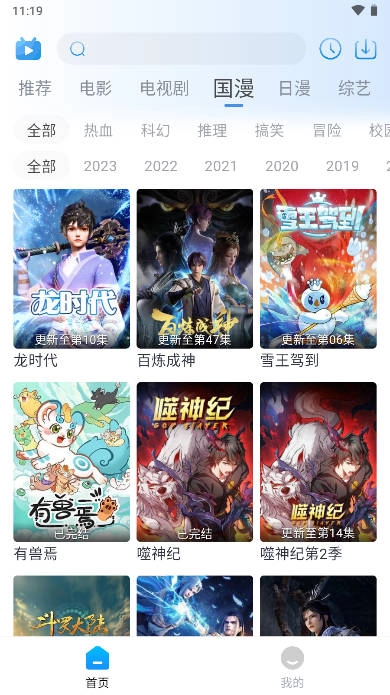 夜猫追剧免费版图2