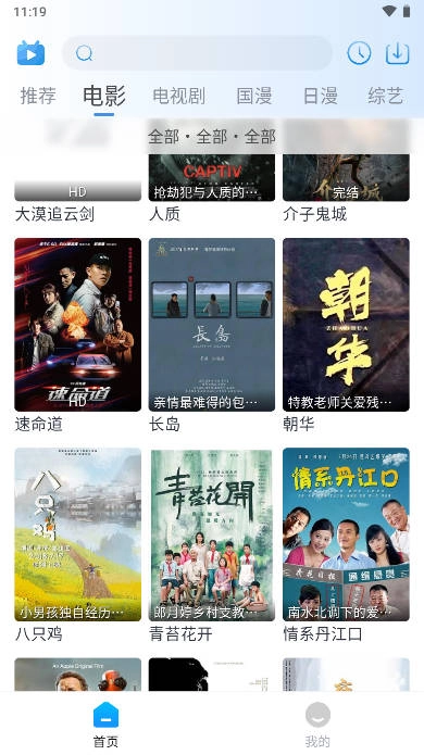 夜猫追剧免费版图3