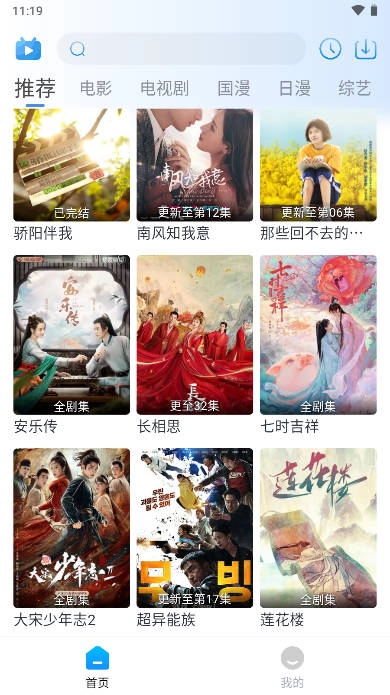 夜猫追剧极速版1