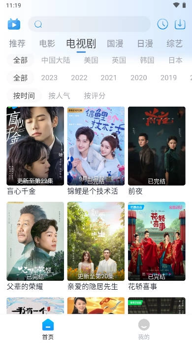 夜猫追剧极速版2