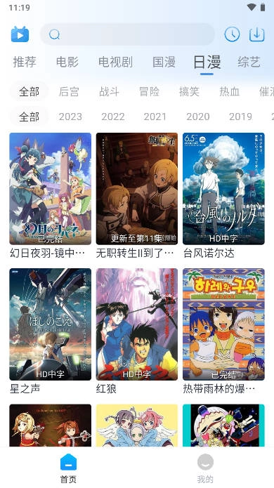 夜猫追剧极速版4