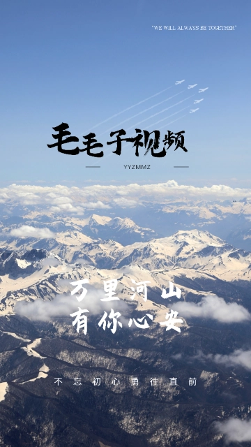 毛毛子視頻截圖1