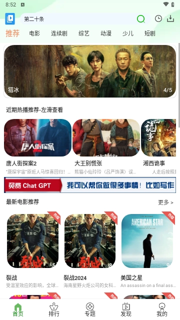 毛毛子視頻截圖2