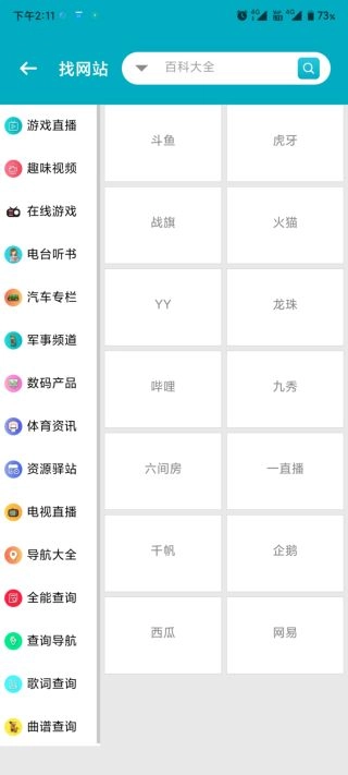 资源大师免升级版图4