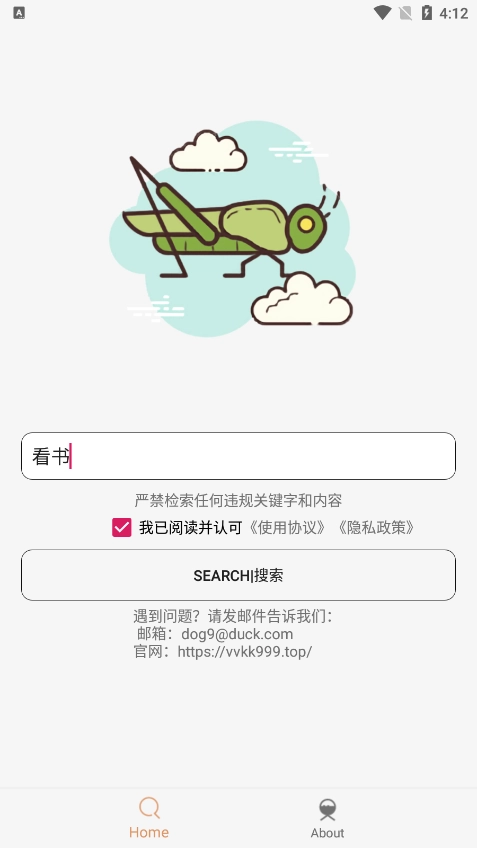 沙虫搜直装版图3