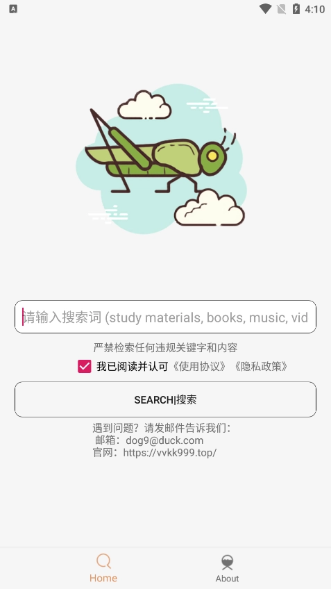 沙虫搜直装版图2