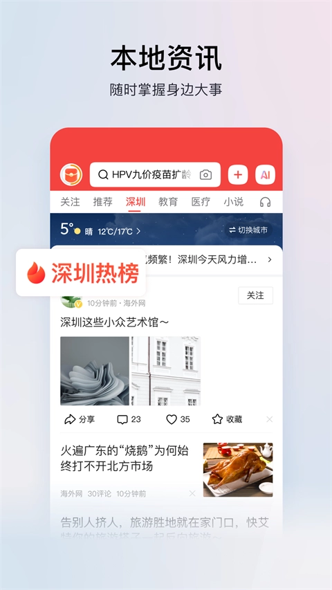 头条搜索极速版图1