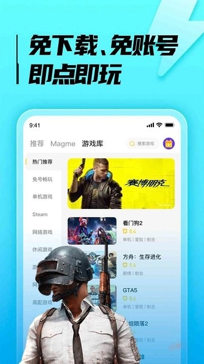 胖哒云游无需验证码版图2