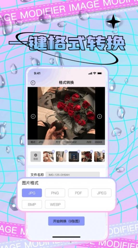 宸旭照片修改图1