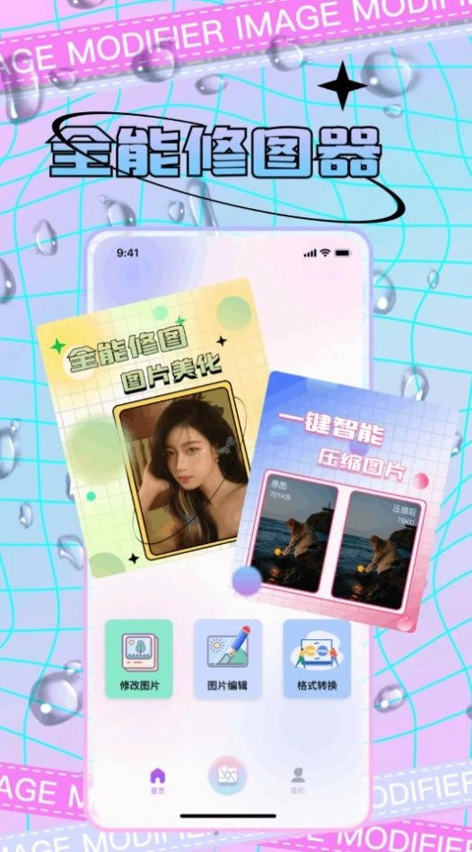 宸旭照片修改图3