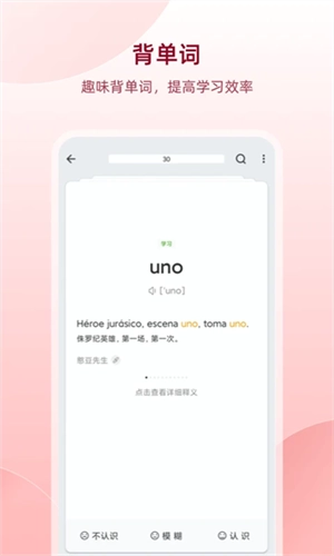 西语助手安卓官方版图4