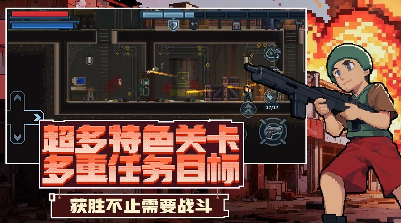 破门而入行动小队3
