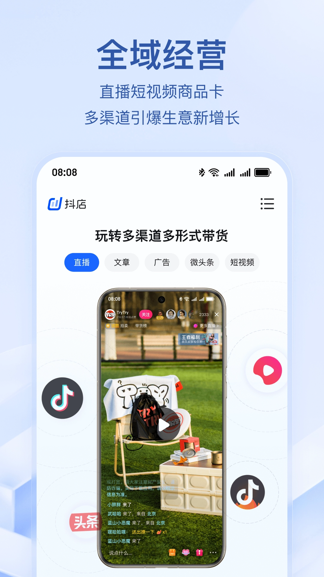 抖音电商正版图2